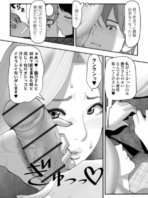 COMICオルガ vol.73_080