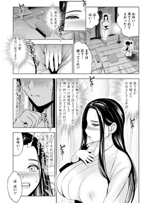 コミックご乱心 Vol.4_006