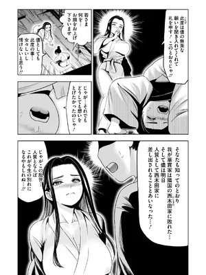 コミックご乱心 Vol.4_007