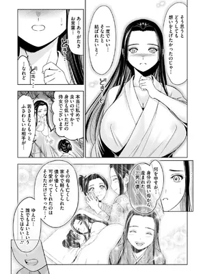 コミックご乱心 Vol.4_008