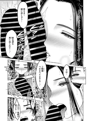 コミックご乱心 Vol.4_012