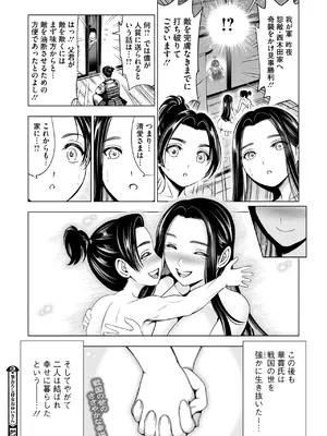 コミックご乱心 Vol.4_027