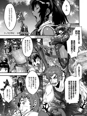 コミックご乱心 Vol.4_028