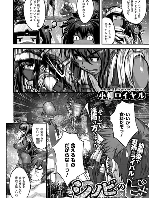 コミックご乱心 Vol.4_029