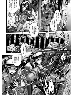 コミックご乱心 Vol.4_037