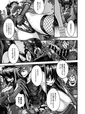 コミックご乱心 Vol.4_038