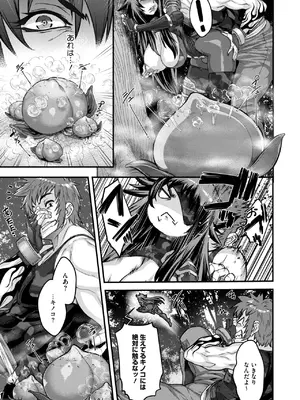 コミックご乱心 Vol.4_040