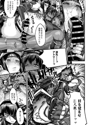 コミックご乱心 Vol.4_042