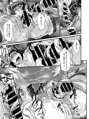 コミックご乱心 Vol.4_054