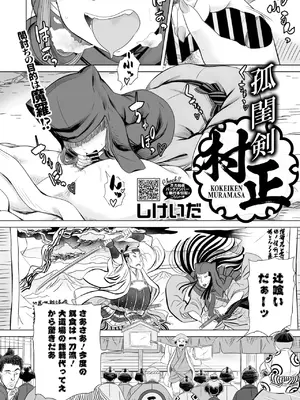 コミックご乱心 Vol.4_135