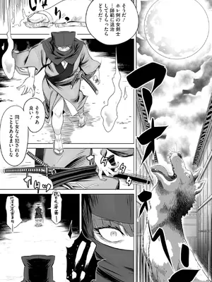 コミックご乱心 Vol.4_138