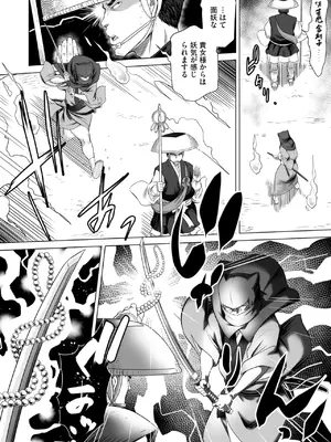 コミックご乱心 Vol.4_139