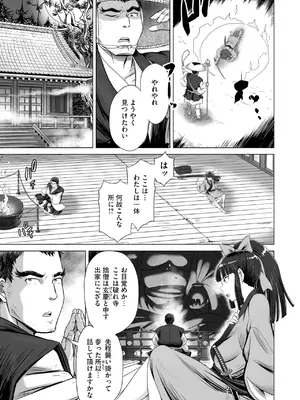 コミックご乱心 Vol.4_140