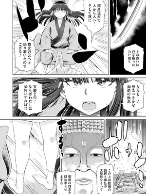 コミックご乱心 Vol.4_143