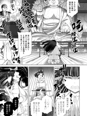 コミックご乱心 Vol.4_144