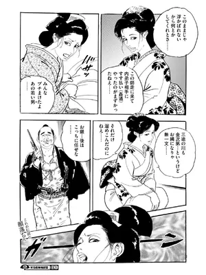 コミックご乱心 Vol.4_181