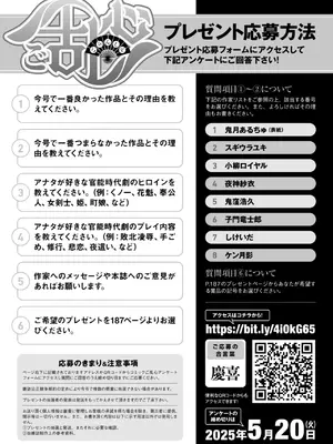 コミックご乱心 Vol.4_186