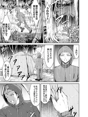 コミックマグナム Vol.178_003