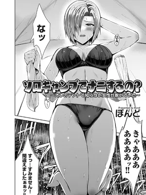 コミックマグナム Vol.178_004