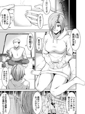 コミックマグナム Vol.178_005