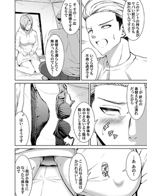 コミックマグナム Vol.178_006