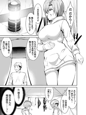 コミックマグナム Vol.178_007