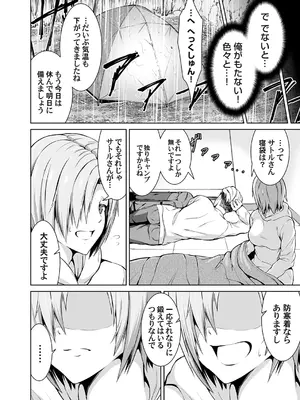 コミックマグナム Vol.178_008