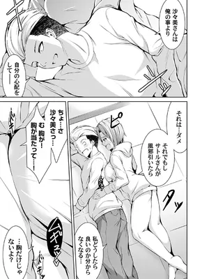 コミックマグナム Vol.178_009