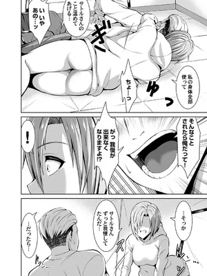 コミックマグナム Vol.178_010