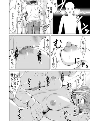 コミックマグナム Vol.178_012