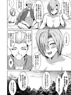 コミックマグナム Vol.178_024