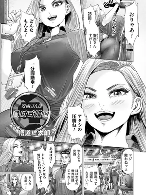 コミックマグナム Vol.178_025