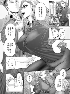 コミックマグナム Vol.178_028