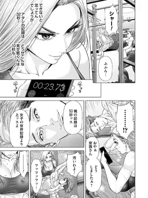 コミックマグナム Vol.178_031