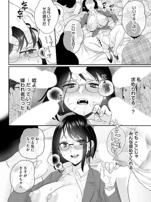 コミックマグナム Vol.178_088