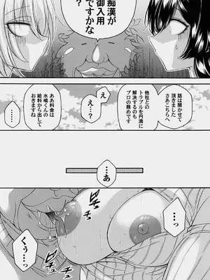 コミックマグナム Vol.178_175