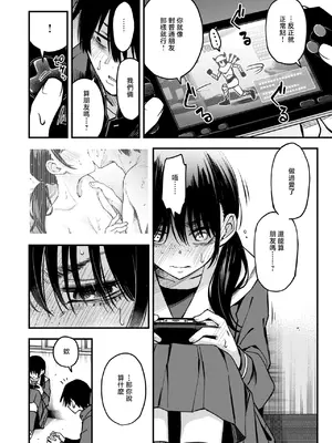 [どじろー] 陰キャ同士の付き合う直前が一番エロいよね#1 (COMIC 快楽天 2025年6月号)｜内向友人在交往前的那一刻才是最具风情的呢#1 [暴碧汉化组] [DL版]_08