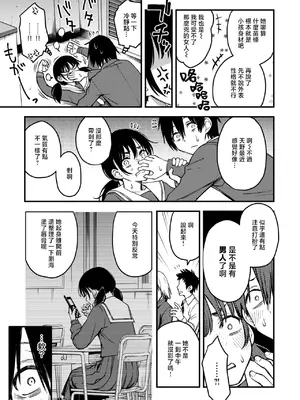 [どじろー] 陰キャ同士の付き合う直前が一番エロいよね#1 (COMIC 快楽天 2025年6月号)｜内向友人在交往前的那一刻才是最具风情的呢#1 [暴碧汉化组] [DL版]_11