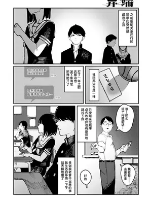 [ケレンメ] 异端｜カルト (COMIC 快楽天 2025年6月号) [吗喽汉化组] [DL版]]_02