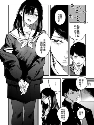 [ケレンメ] 异端｜カルト (COMIC 快楽天 2025年6月号) [吗喽汉化组] [DL版]]_03