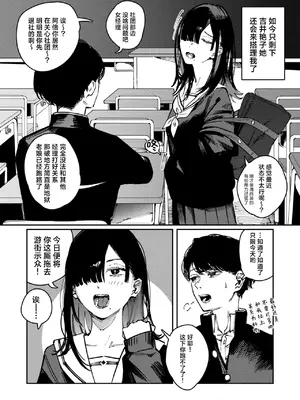 [ケレンメ] 异端｜カルト (COMIC 快楽天 2025年6月号) [吗喽汉化组] [DL版]]_04