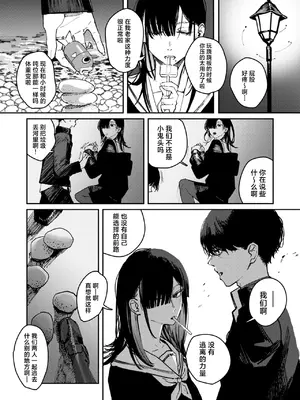 [ケレンメ] 异端｜カルト (COMIC 快楽天 2025年6月号) [吗喽汉化组] [DL版]]_06