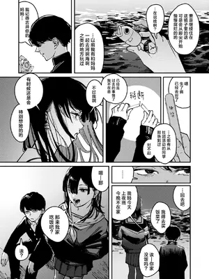 [ケレンメ] 异端｜カルト (COMIC 快楽天 2025年6月号) [吗喽汉化组] [DL版]]_07