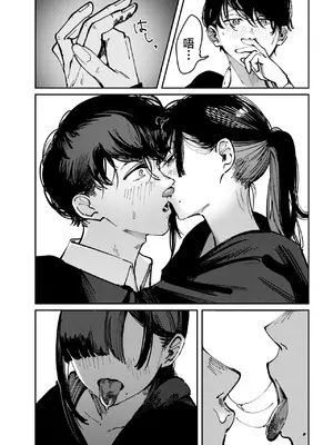 [ケレンメ] 异端｜カルト (COMIC 快楽天 2025年6月号) [吗喽汉化组] [DL版]]_14