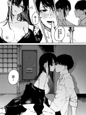 [ケレンメ] 异端｜カルト (COMIC 快楽天 2025年6月号) [吗喽汉化组] [DL版]]_16