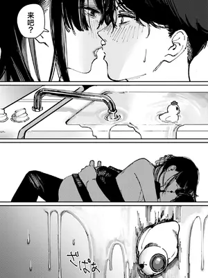 [ケレンメ] 异端｜カルト (COMIC 快楽天 2025年6月号) [吗喽汉化组] [DL版]]_17