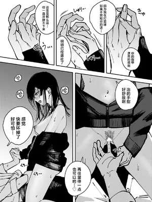 [ケレンメ] 异端｜カルト (COMIC 快楽天 2025年6月号) [吗喽汉化组] [DL版]]_18