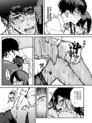 [ケレンメ] 异端｜カルト (COMIC 快楽天 2025年6月号) [吗喽汉化组] [DL版]]_20