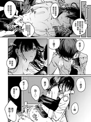 [ケレンメ] 异端｜カルト (COMIC 快楽天 2025年6月号) [吗喽汉化组] [DL版]]_22