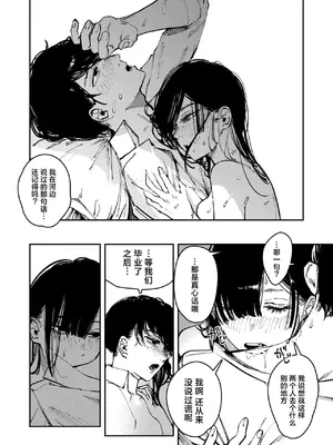 [ケレンメ] 异端｜カルト (COMIC 快楽天 2025年6月号) [吗喽汉化组] [DL版]]_24